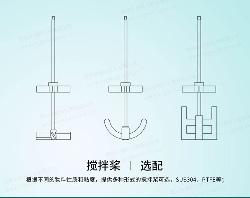 玻璃反應(yīng)釜攪拌槳類型，操作要點(diǎn)