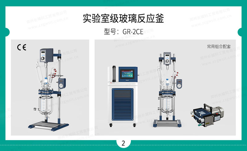 玻璃反應(yīng)釜高低溫控溫方原理及工藝