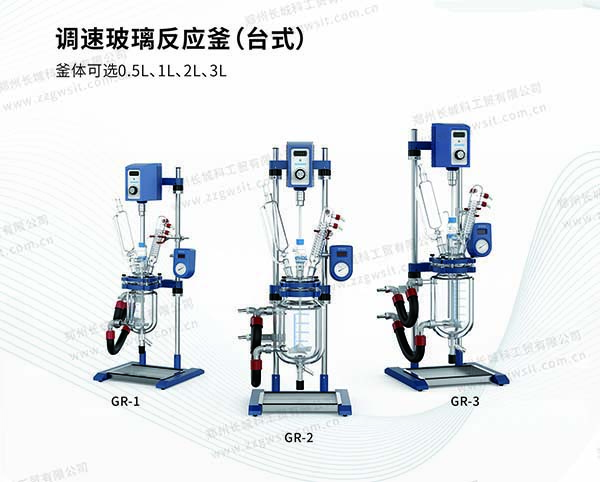 實驗室玻璃反應釜使用說明，日常維護方法